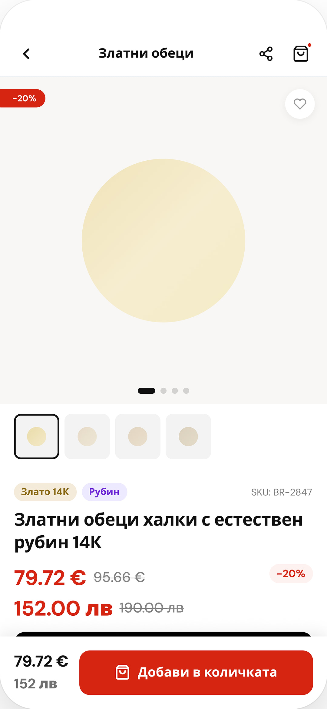 BirSé mobile product page - gallery, dual-currency price, and add-to-cart with installments