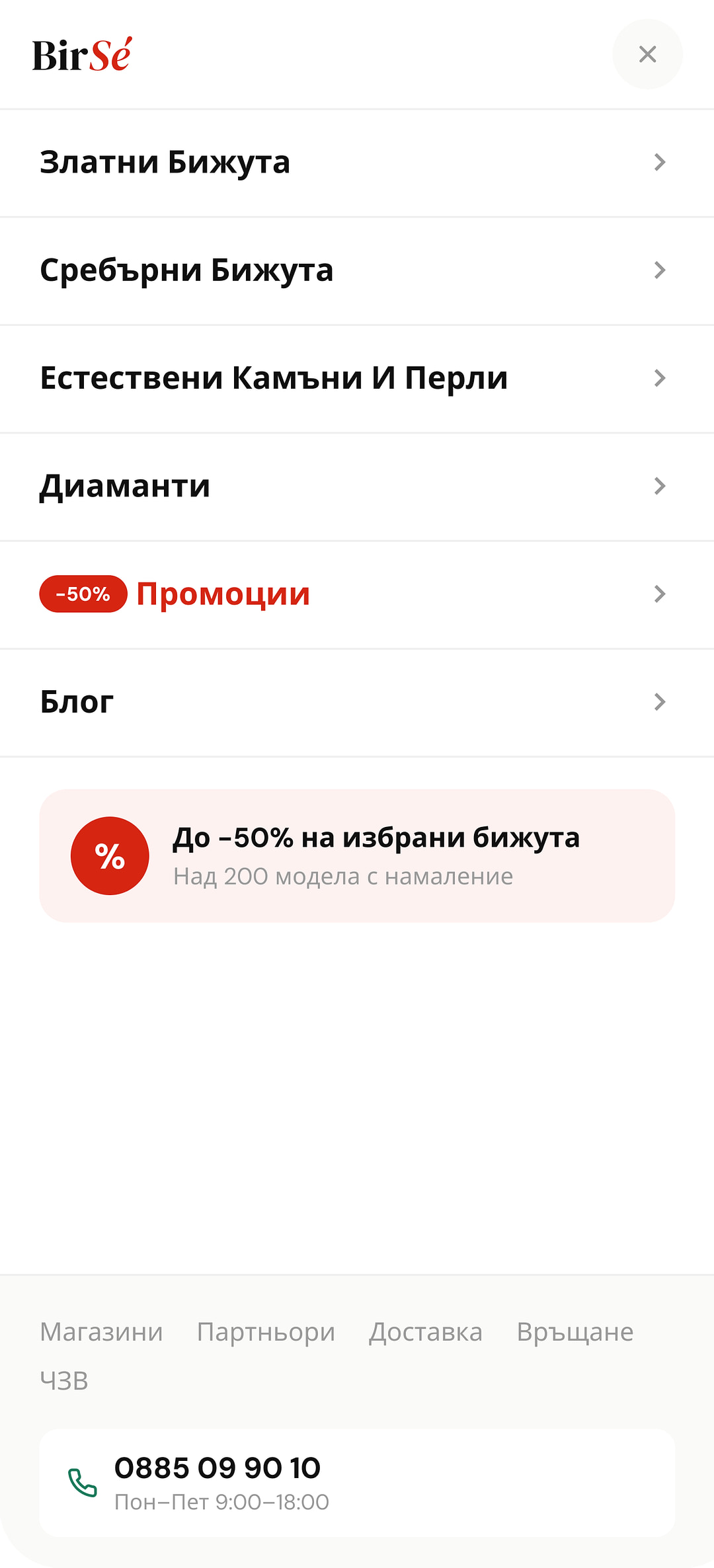 BirSé mobile navigation drawer - main categories with promotions and blog